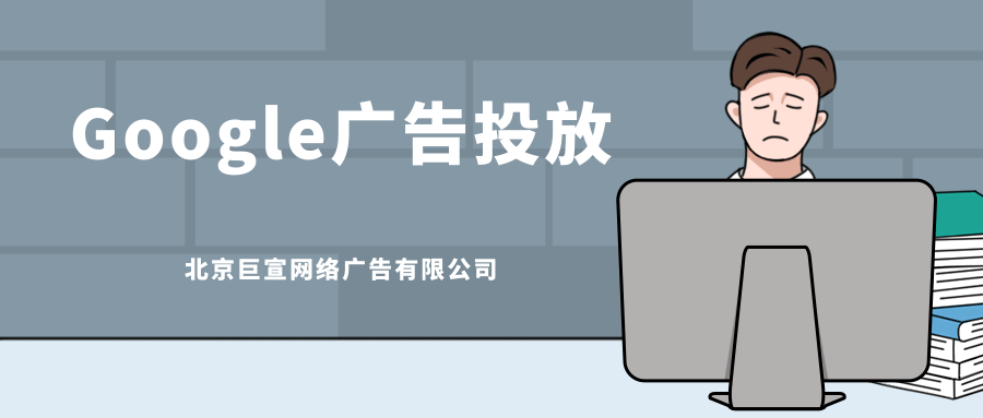 在广告效果方面，做到效果可视化，利用清晰的数据报表，了解广告推广过程当中每个阶段的数据情况，通过不同方案的测试和优化，有效控制成本，在合理的预算范围之内，取得更好的广告效果。