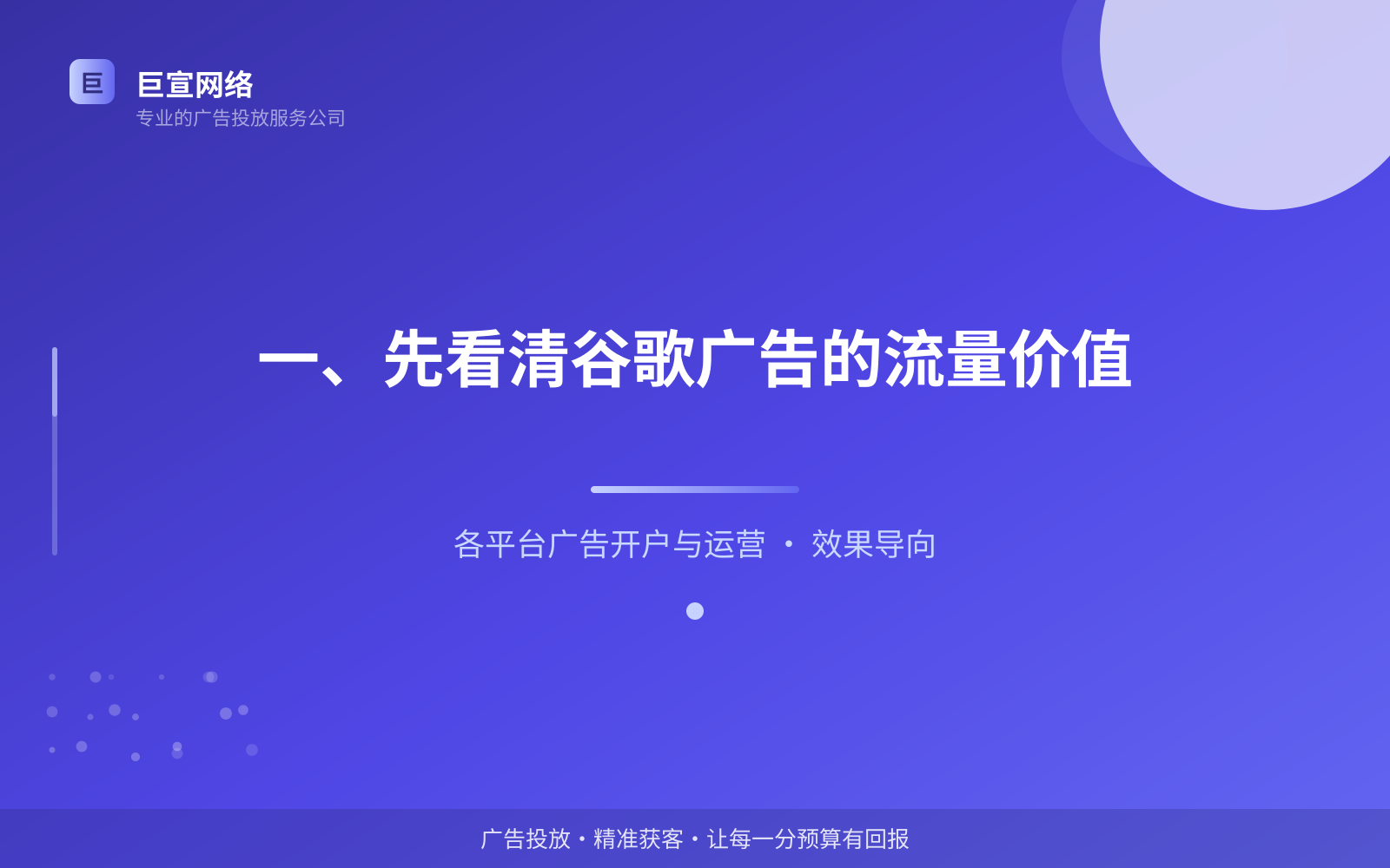 谷歌广告投放：谷歌如何开通推广账户？