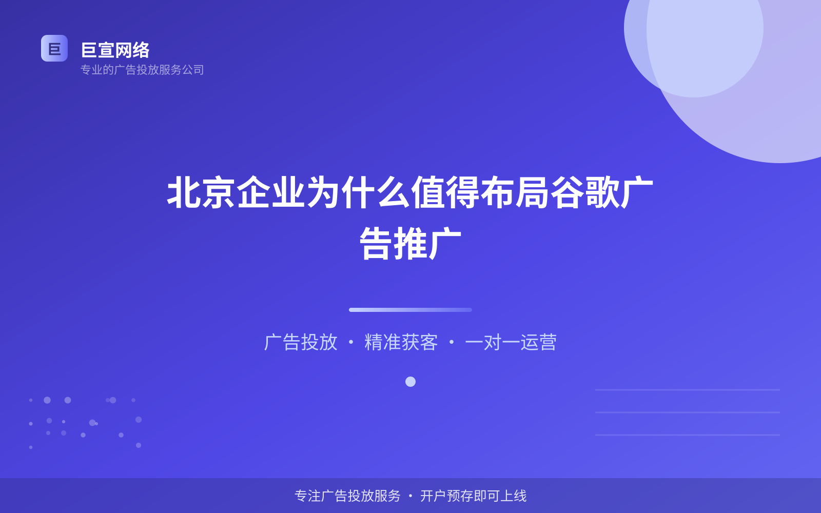 北京企业为什么值得布局谷歌广告推广(投放总览) 北京企业为什么值得布局谷歌广告推广(投放总览)